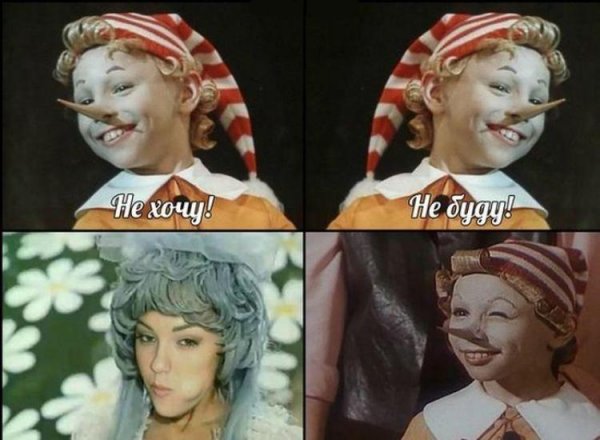 Буратино прикол