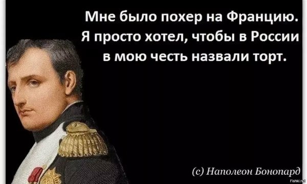 Цитаты Наполеона