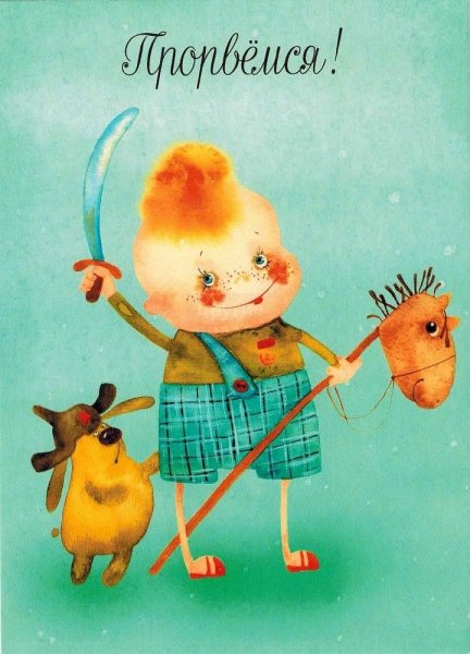 Держись подруга