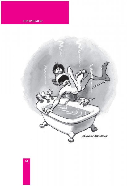 Прорвемся! ( Мэтьюз Эндрю )