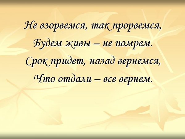 Открытки Прорвемся