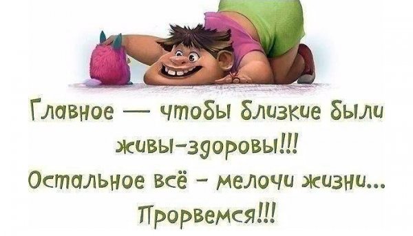 Открытки Прорвемся