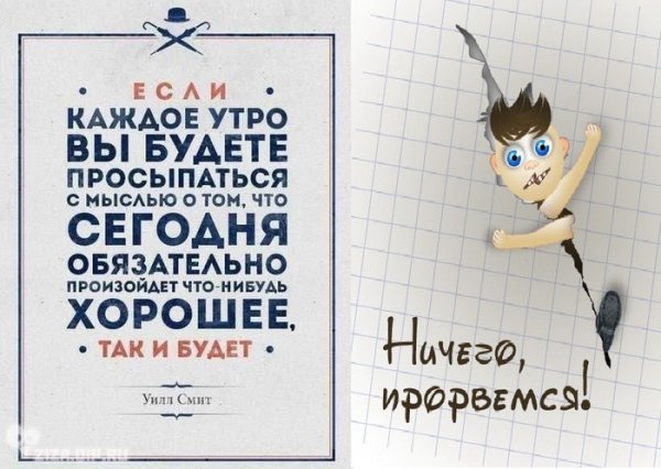 Прорвёмся картинки прикольные