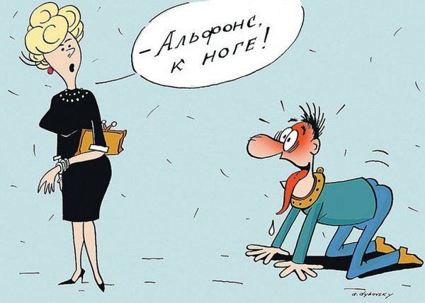 Альфонс карикатура