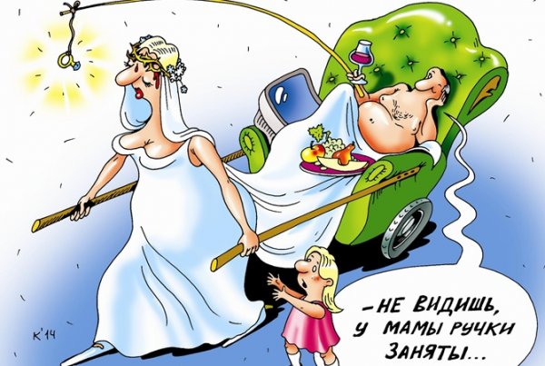 Прикол для мужчины альфонса