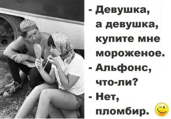 Про альфонсов цитаты