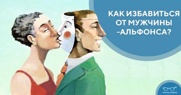 Картинки про альфонса