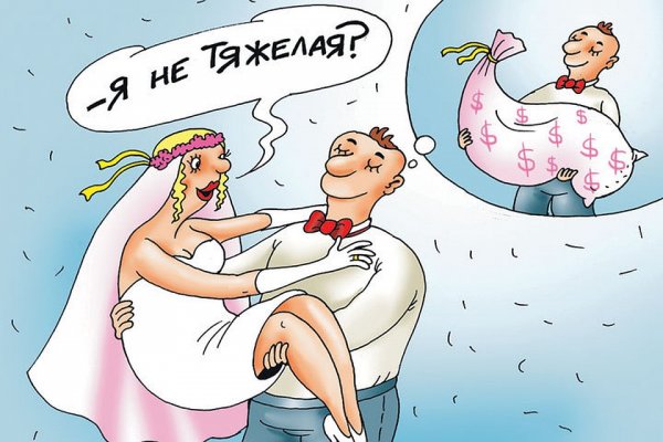 Продажная любовь карикатура