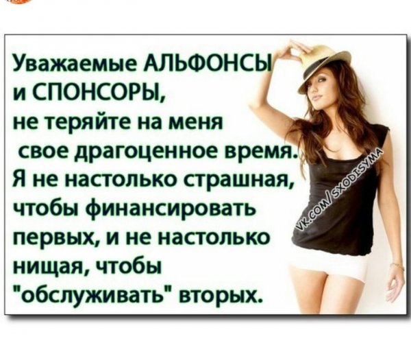 Афоризмы про альфонсов мужчин