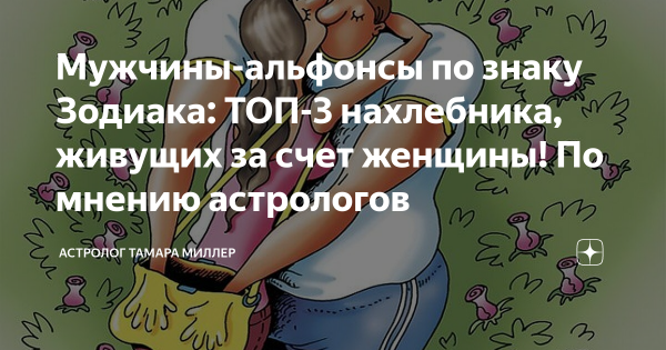 Смешной Альфонс