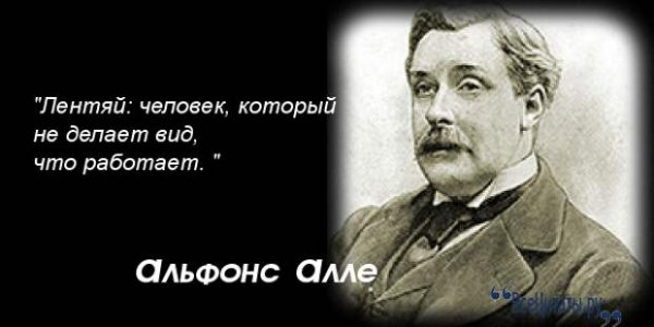 Мадам прикол