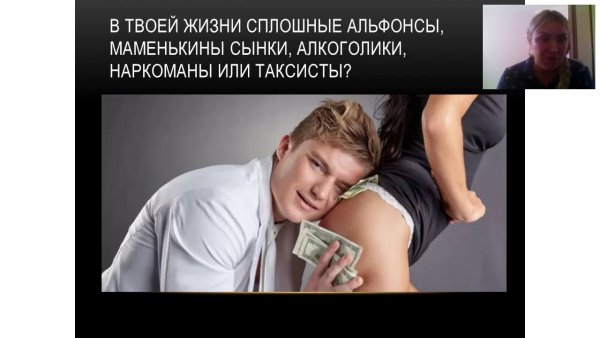 Мемы про мужиков альфонсов