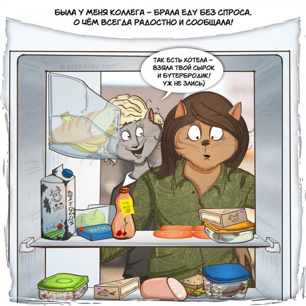 Смешные картинки про коллег