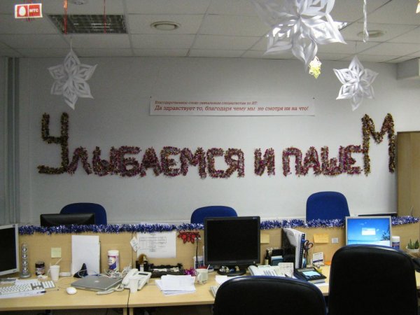 Украшение кабинета на день рождения начальнику