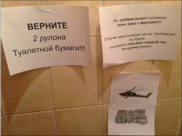 Прикольные объявления в офисе