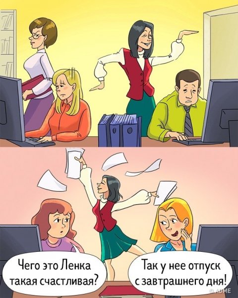 Приколы в офисе
