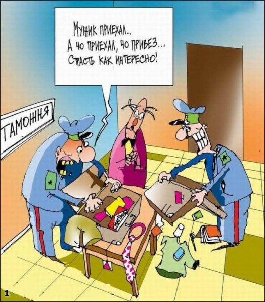 Привет карикатура