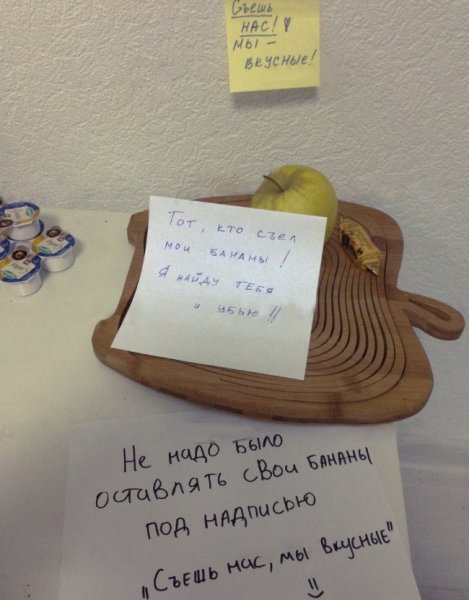 Прикольные записочки