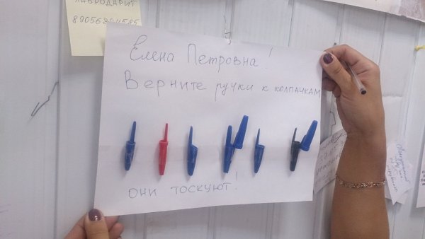 Офисные приколы