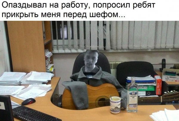 Приколы на рабочем месте в офисе