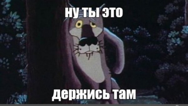 Ну ты это пиши если че