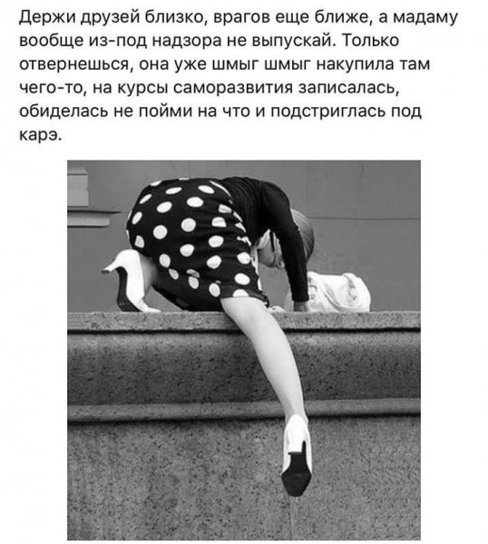 Держись дружище