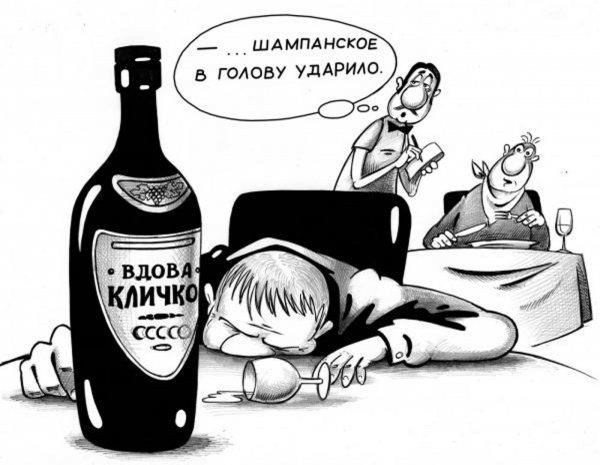 Шампанское прикольное
