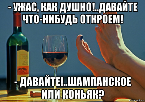 Великий Гэтсби шампанское