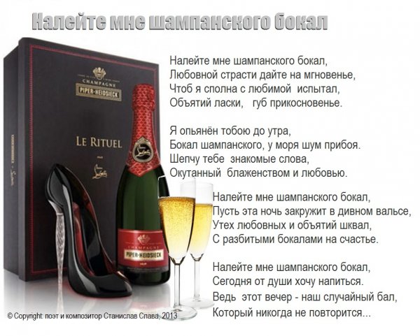 Женщина с шампанским
