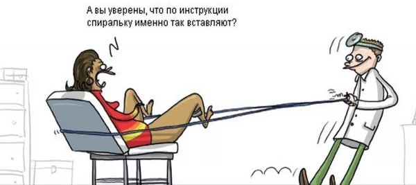 Гинеколог приколы
