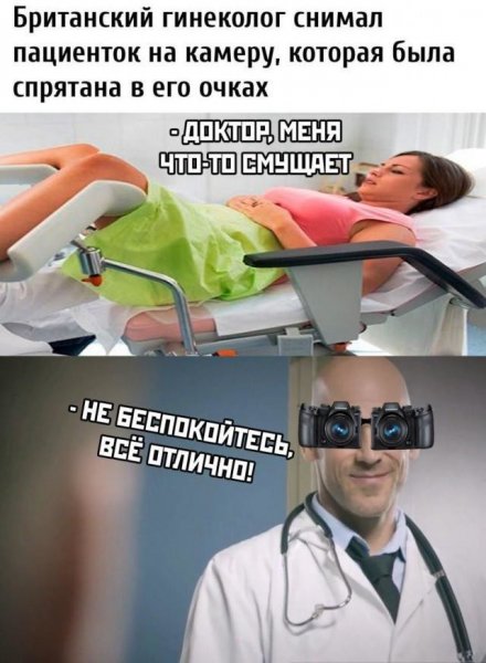 Гинекология приколы