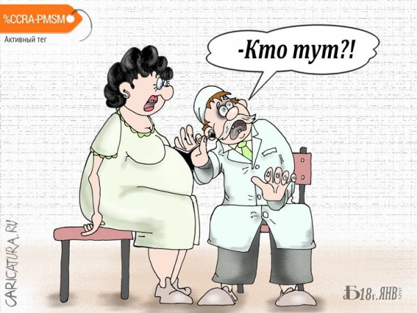 Шутки про гинекологов