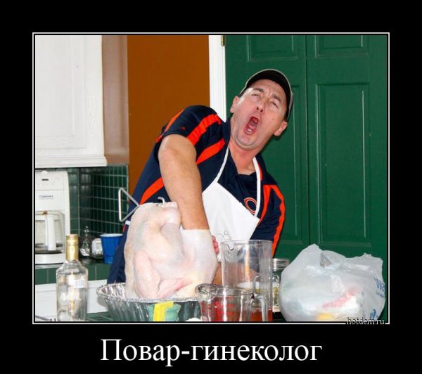Смешной гинеколог