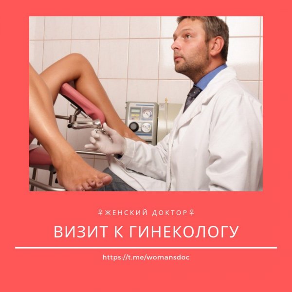 Гинеколог карикатура