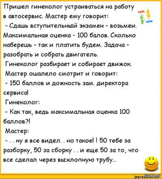 Приколы про генеколого