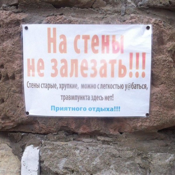 Прикольные объявления