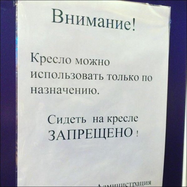 Смешные объявления