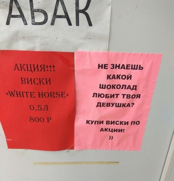 Прикольные и смешные объявления