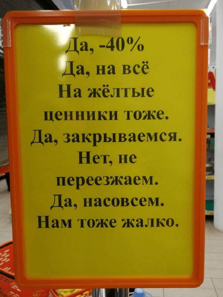Забавные объявления