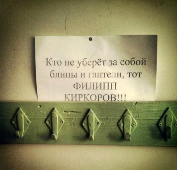 Прикольные объявления