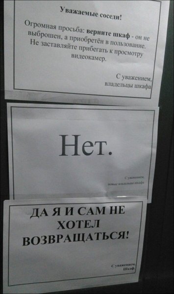 Объявления приколы