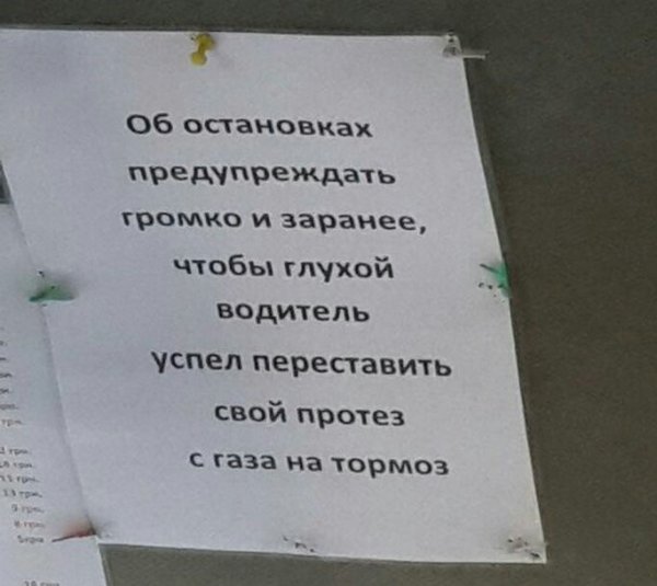 Объявления приколы