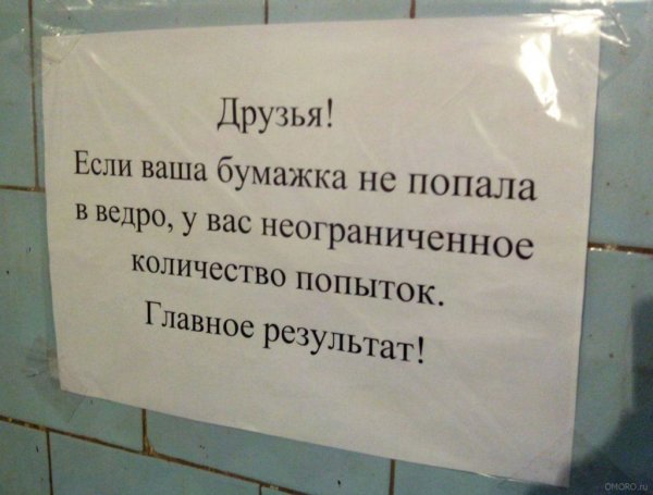 Прикольные объявления