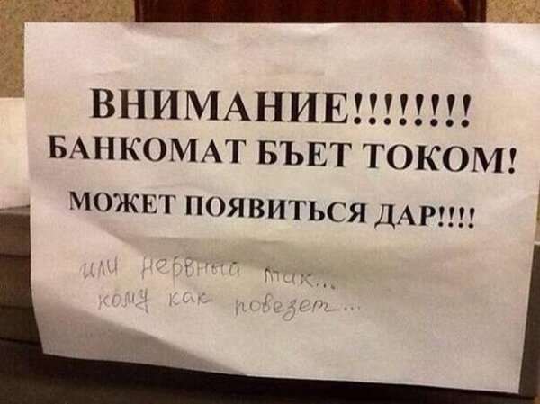 Прикольные рекламные объявления