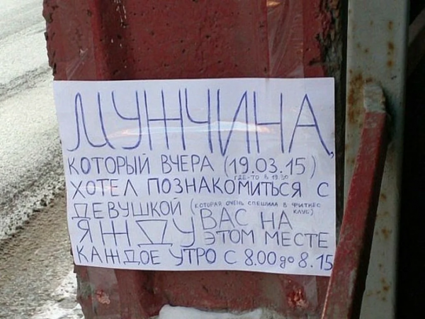 Прикольные объявления