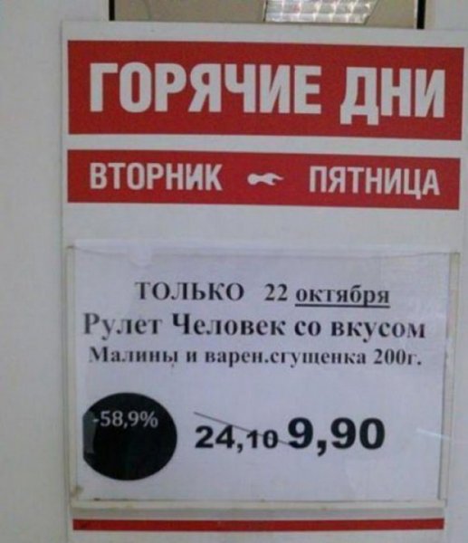 Прикольные объявления