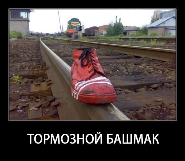ЖД приколы