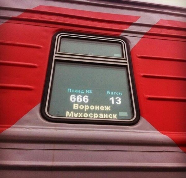 РЖД приколы