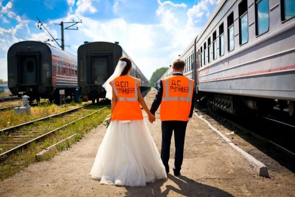 Свадьба железнодорожников