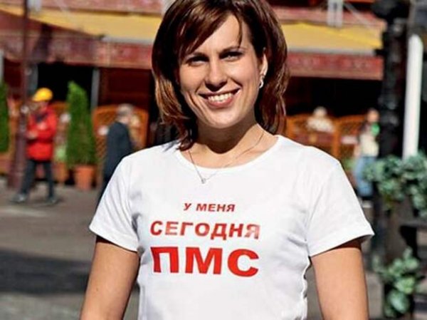 Что такое ПМС У девушек фото